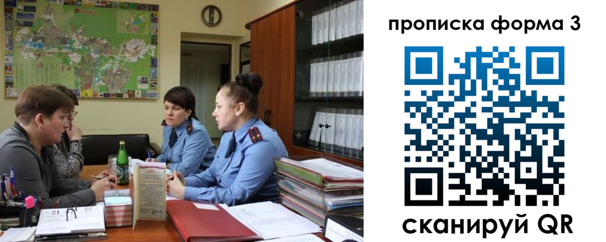 прописка паспорт в Белёве