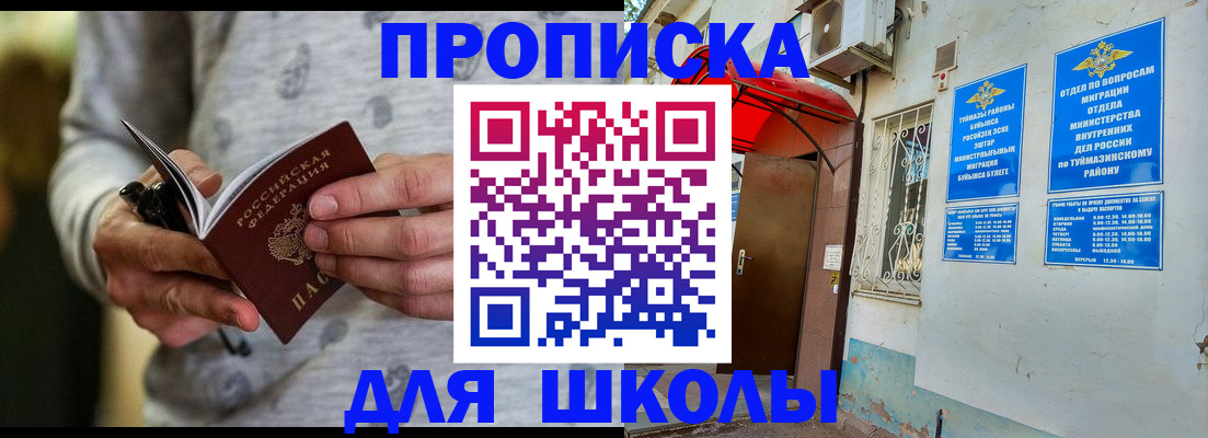 временная регистрация для всех в Белёве