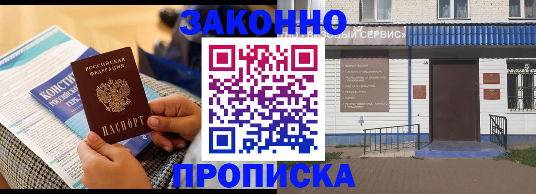 временная регистрация 2025 в Белёве
